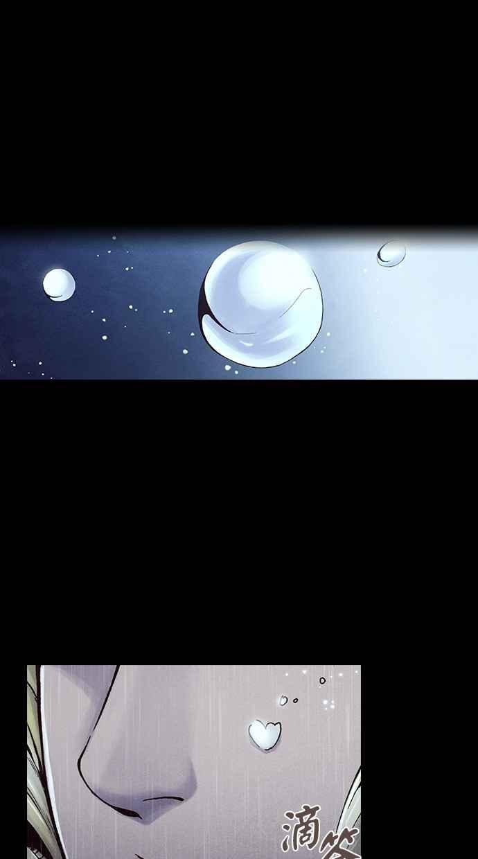 《新暗行御史》第245话 第56页