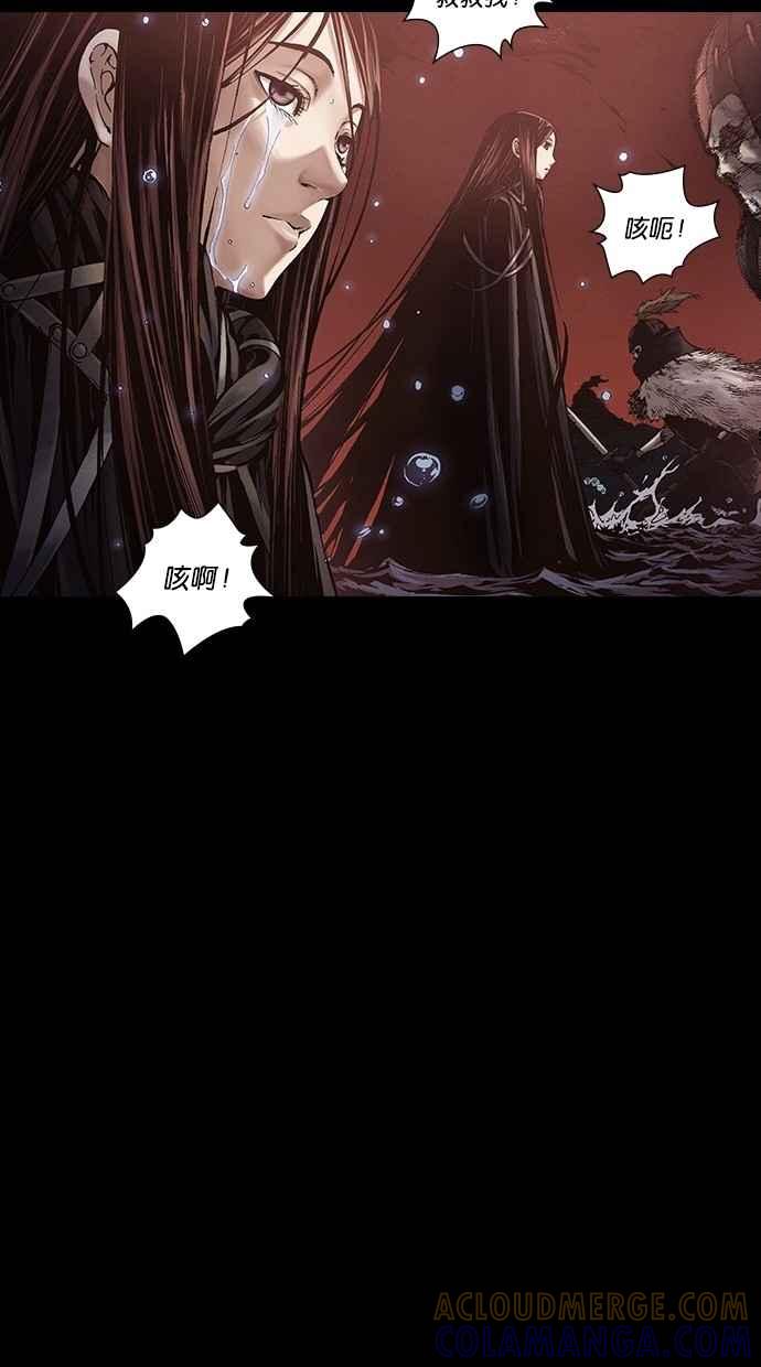 《新暗行御史》第245话 第55页