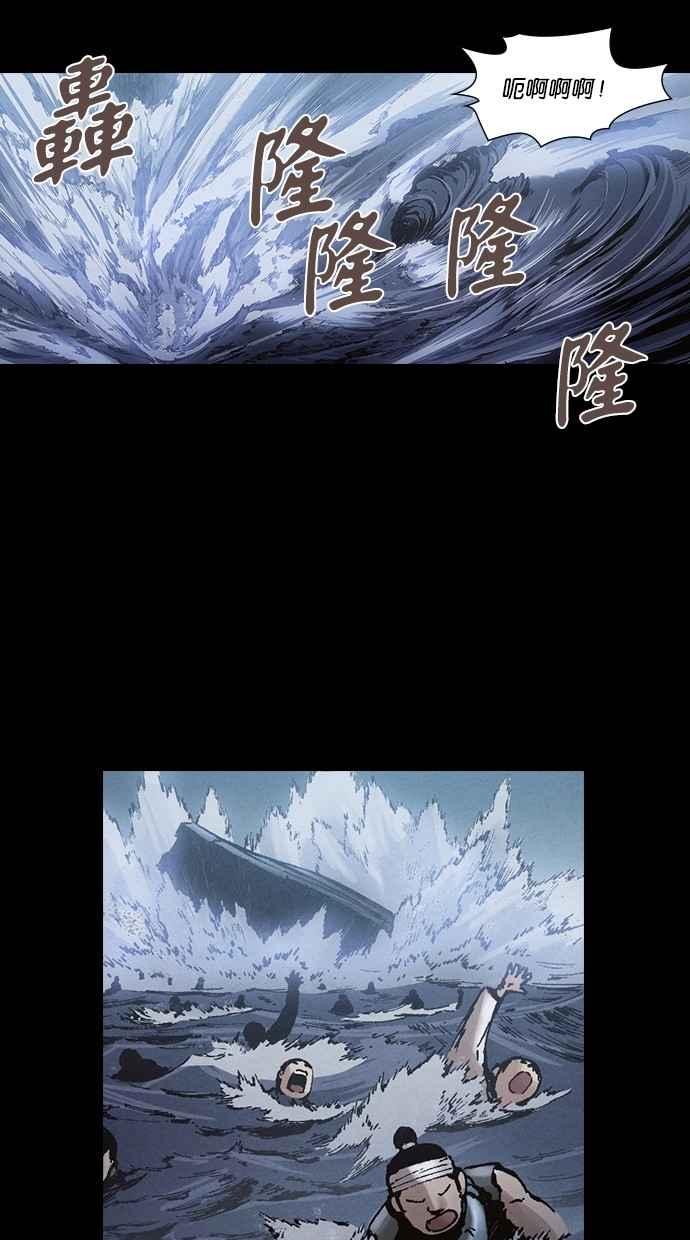 《新暗行御史》第245话 第51页