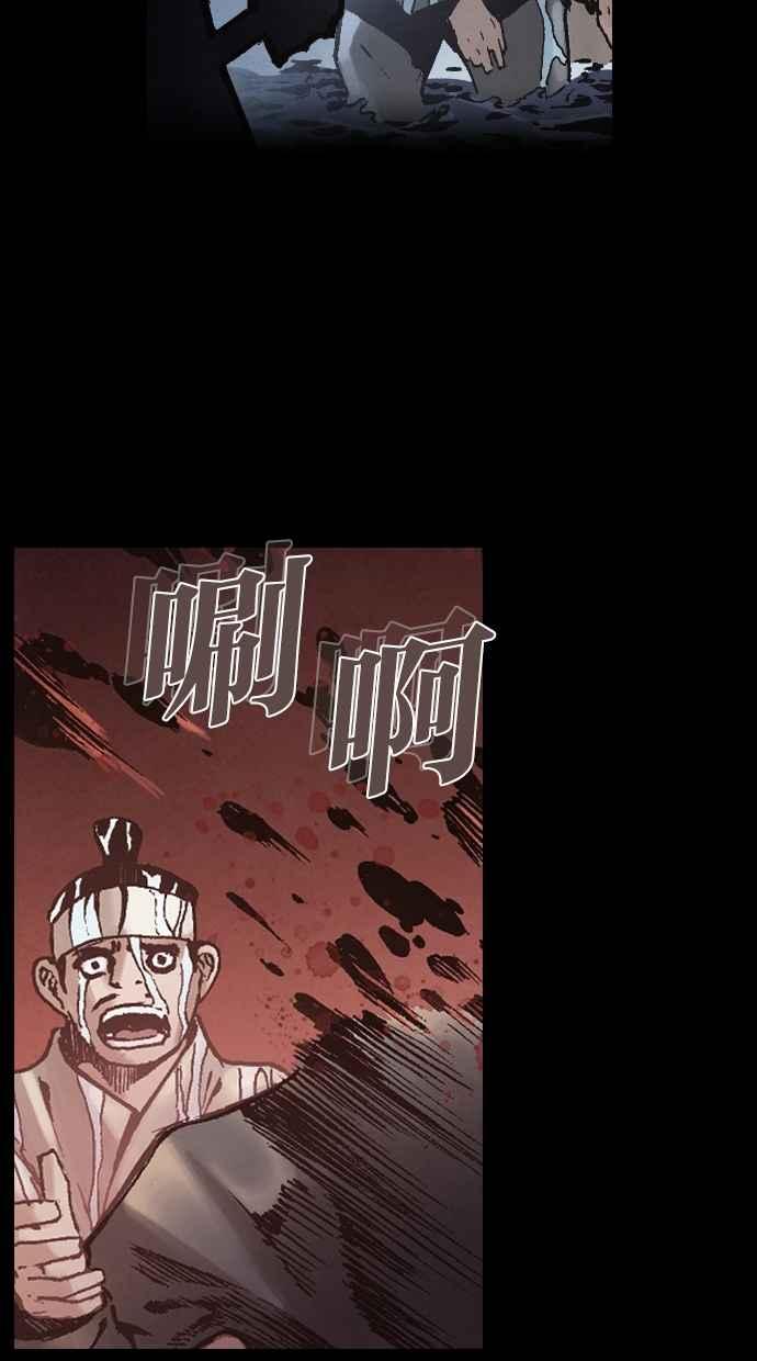 《新暗行御史》第245话 第53页