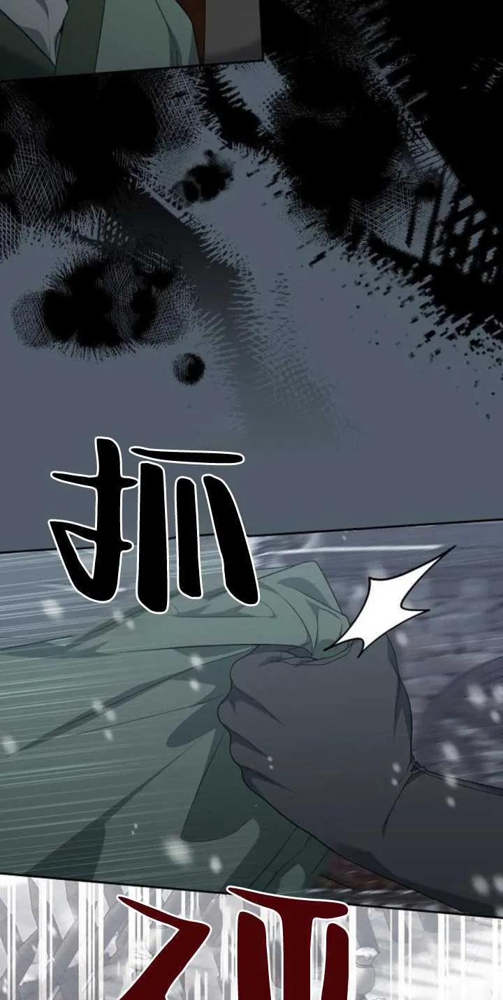 傲慢时代 - 第25话 - 第78张图