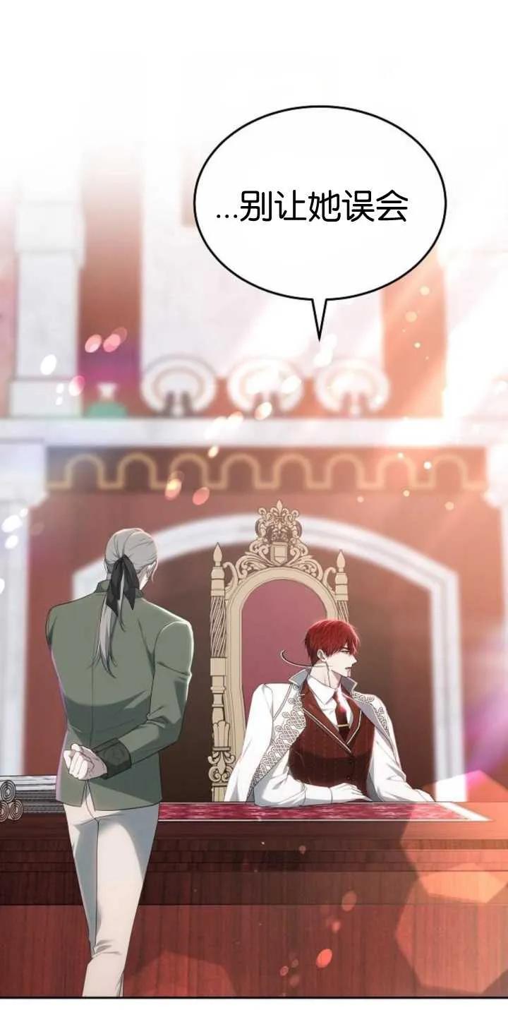 傲慢时代 - 第25话 - 第89张图