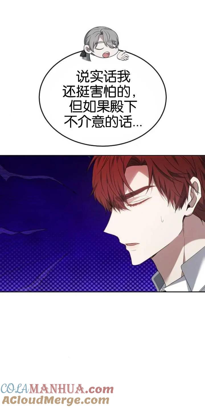 傲慢时代 - 第25话 - 第88张图