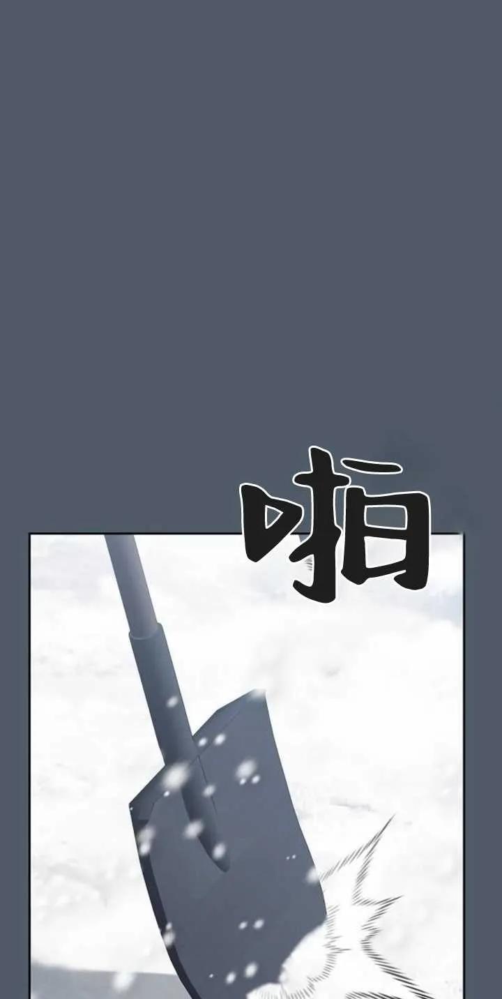 傲慢时代 - 第25话 - 第68张图