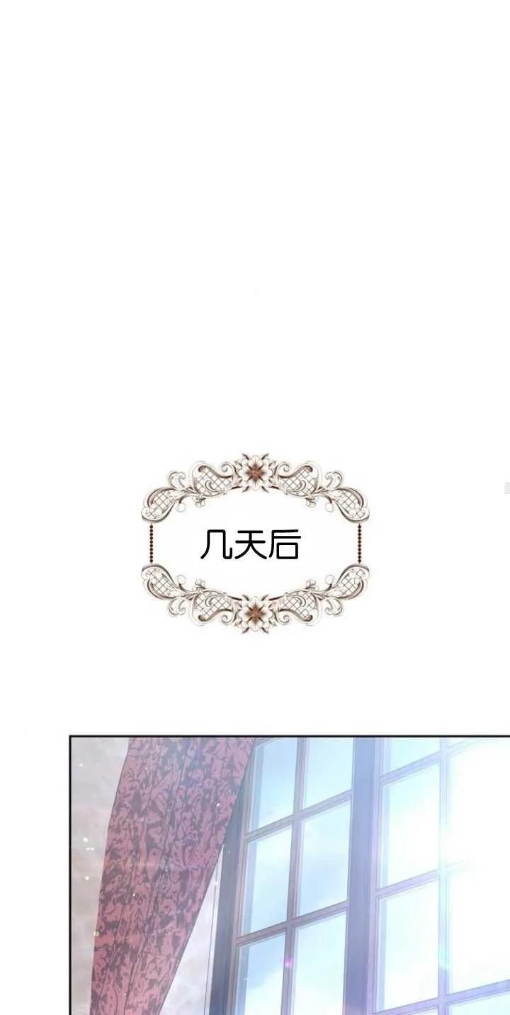 傲慢时代 - 第25话 - 第62张图