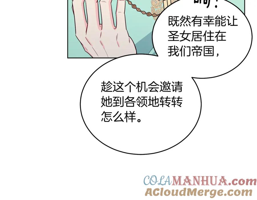 男二是女儿身 第26话 暧昧 第161页