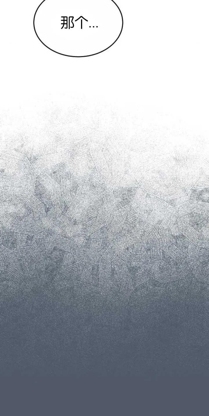 傲慢时代 - 第25话 - 第66张图