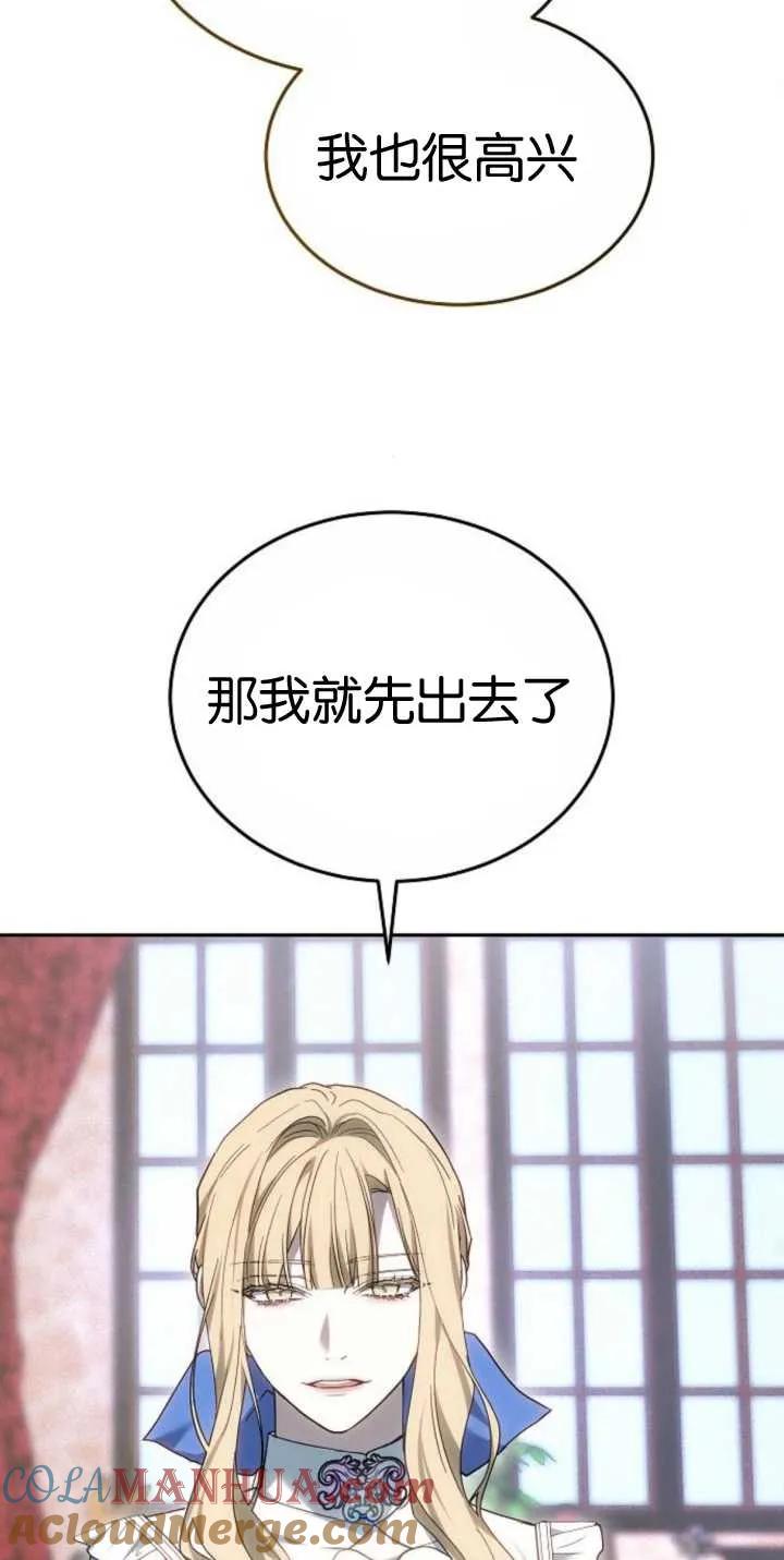 傲慢时代 - 第25话 - 第55张图