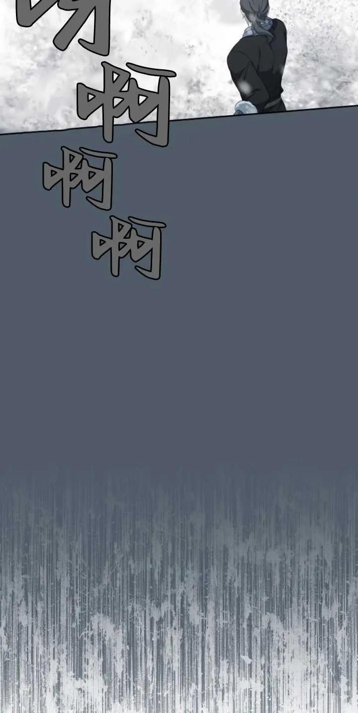 傲慢时代 - 第25话 - 第80张图