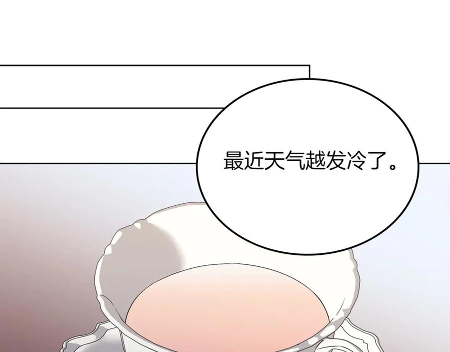男二是女儿身 第26话 暧昧 第163页