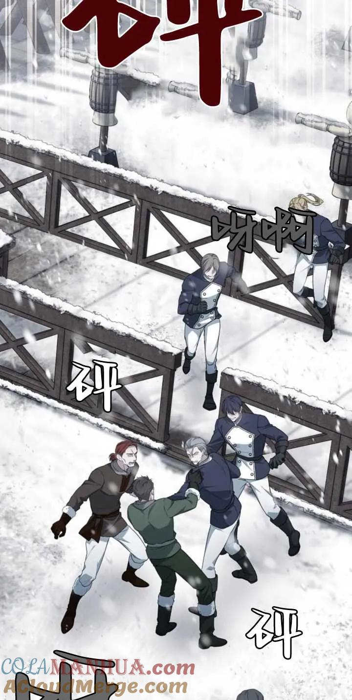 傲慢时代 - 第25话 - 第79张图