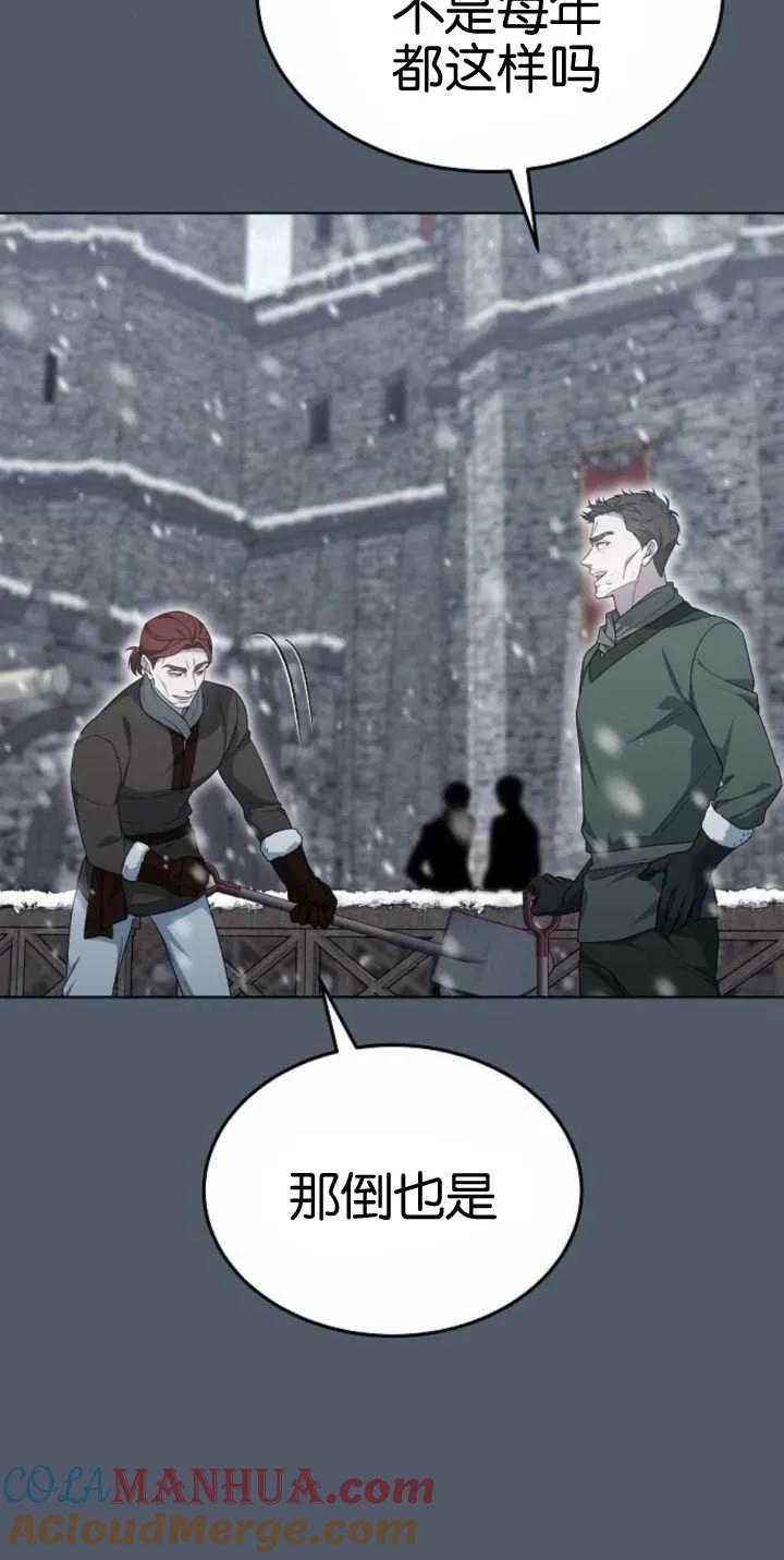 傲慢时代 - 第25话 - 第70张图