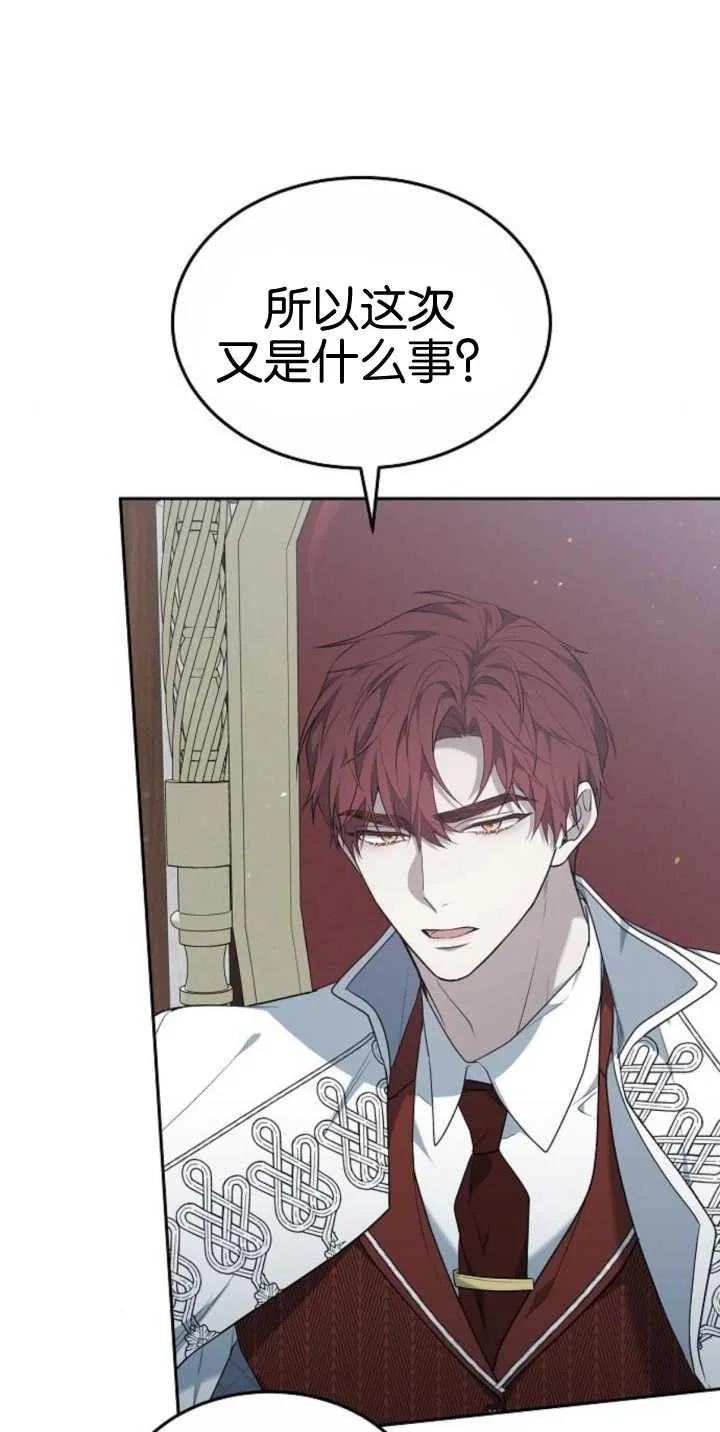 傲慢时代 - 第25话 - 第65张图