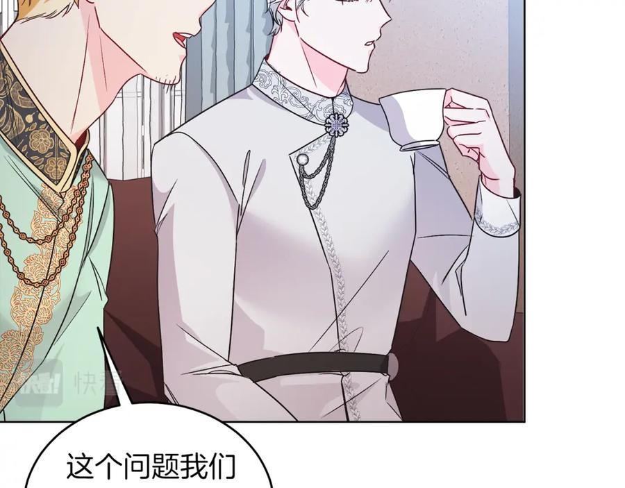 男二是女儿身 第26话 暧昧 第166页