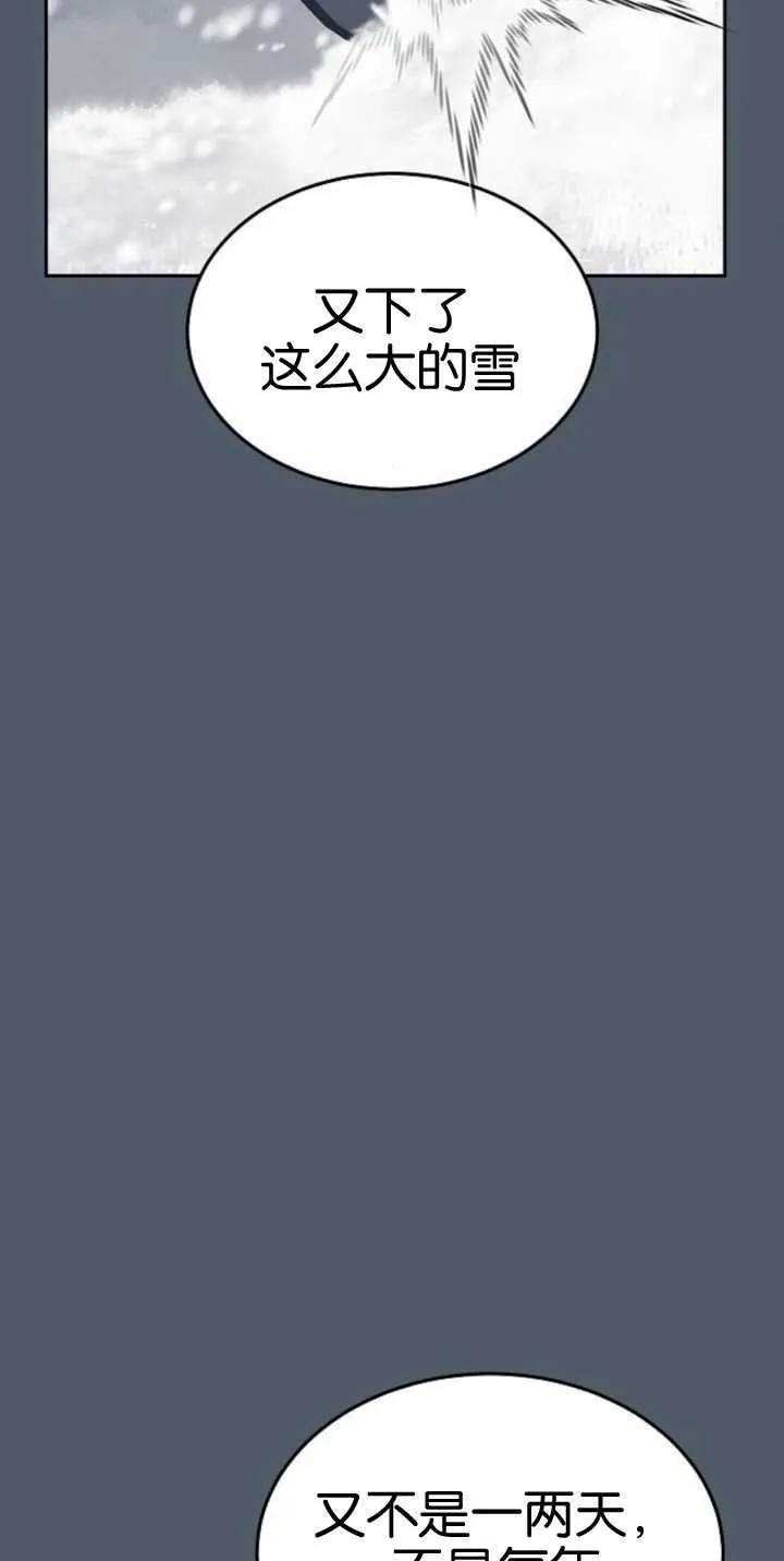 傲慢时代 - 第25话 - 第69张图