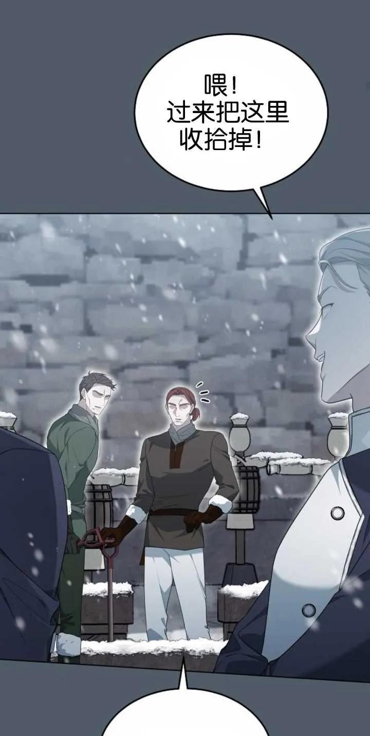 傲慢时代 - 第25话 - 第72张图