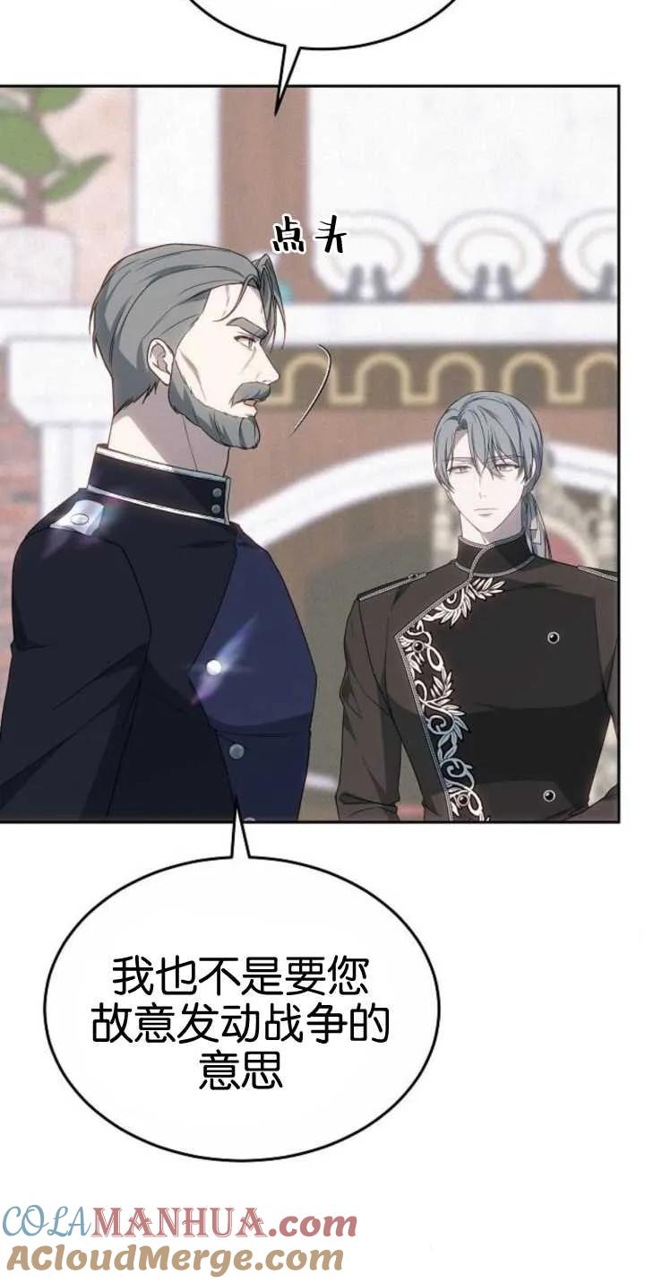 傲慢时代 - 第25话 - 第49张图