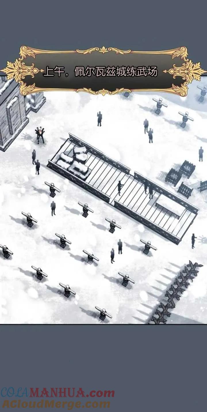 傲慢时代 - 第25话 - 第67张图