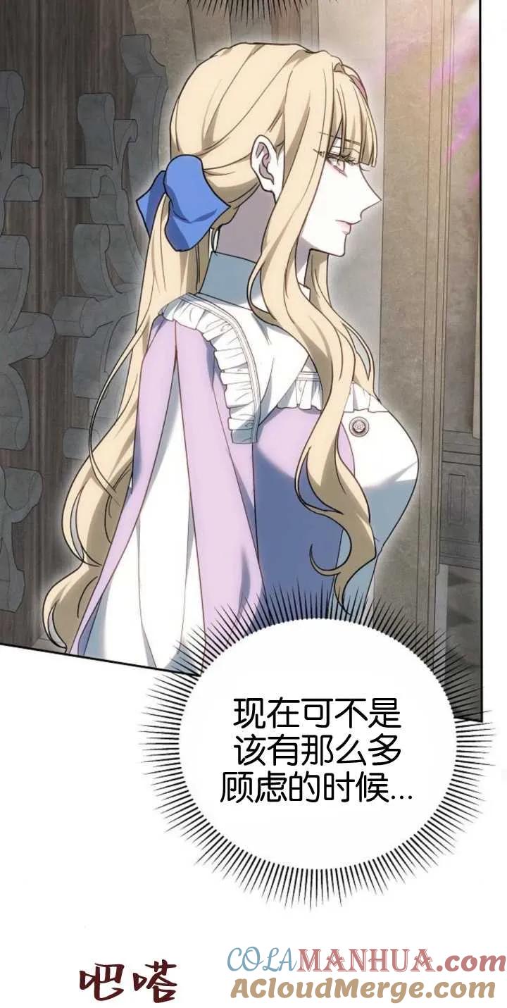 傲慢时代 - 第25话 - 第58张图