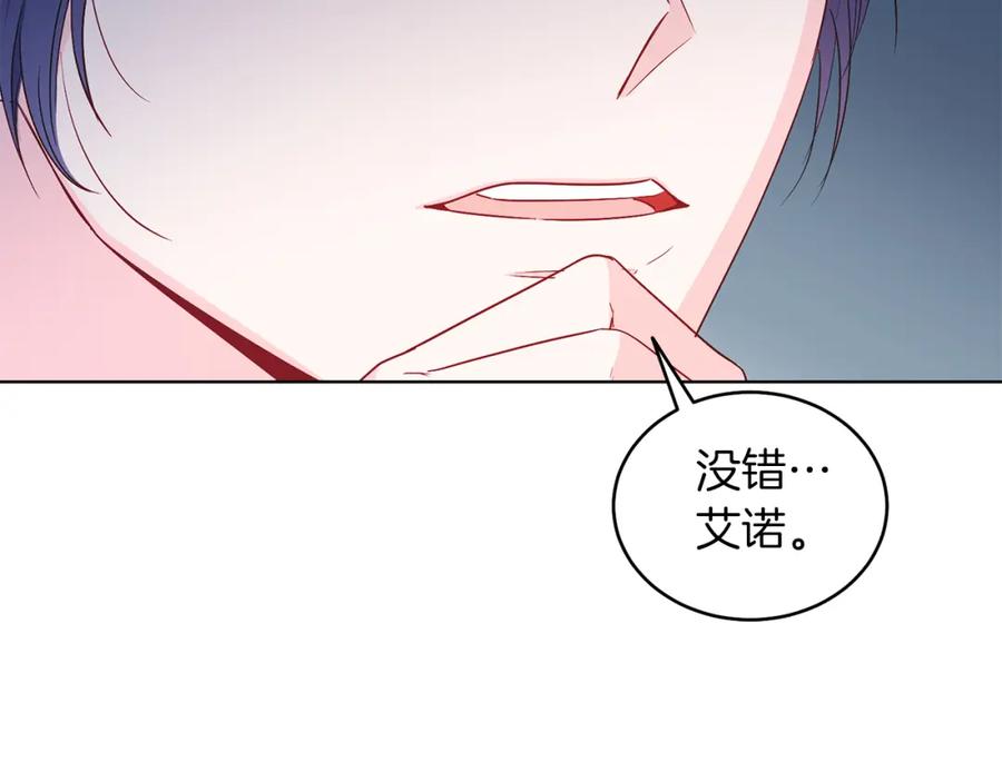 男二是女儿身 第29话 挑衅 第47页