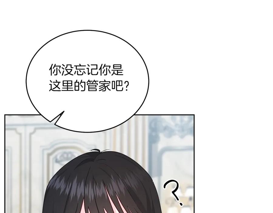 男二是女儿身 第29话 挑衅 第48页