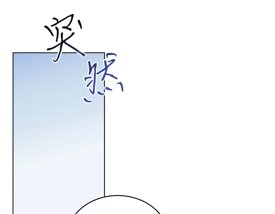 男二是女儿身 第29话 挑衅 第34页