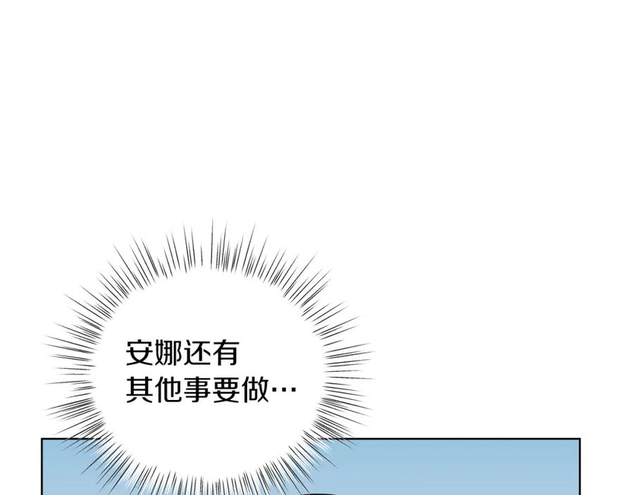 男二是女儿身 第29话 挑衅 第44页