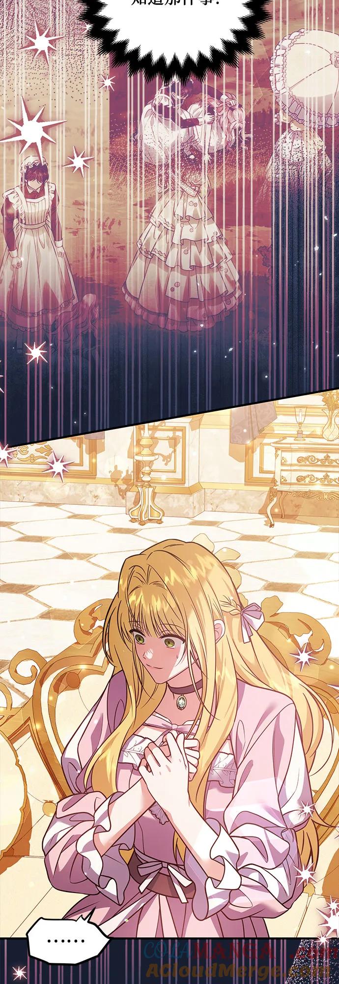 《暗黑变治愈的改写方法》第30话 第4页