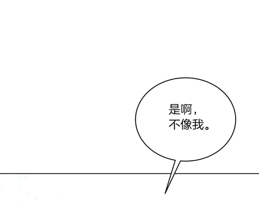 男二是女儿身 第31话 二人世界 第134页