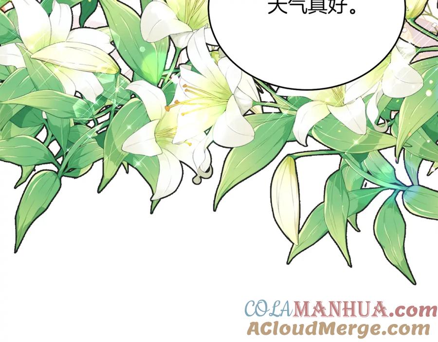 男二是女儿身 第31话 二人世界 第145页