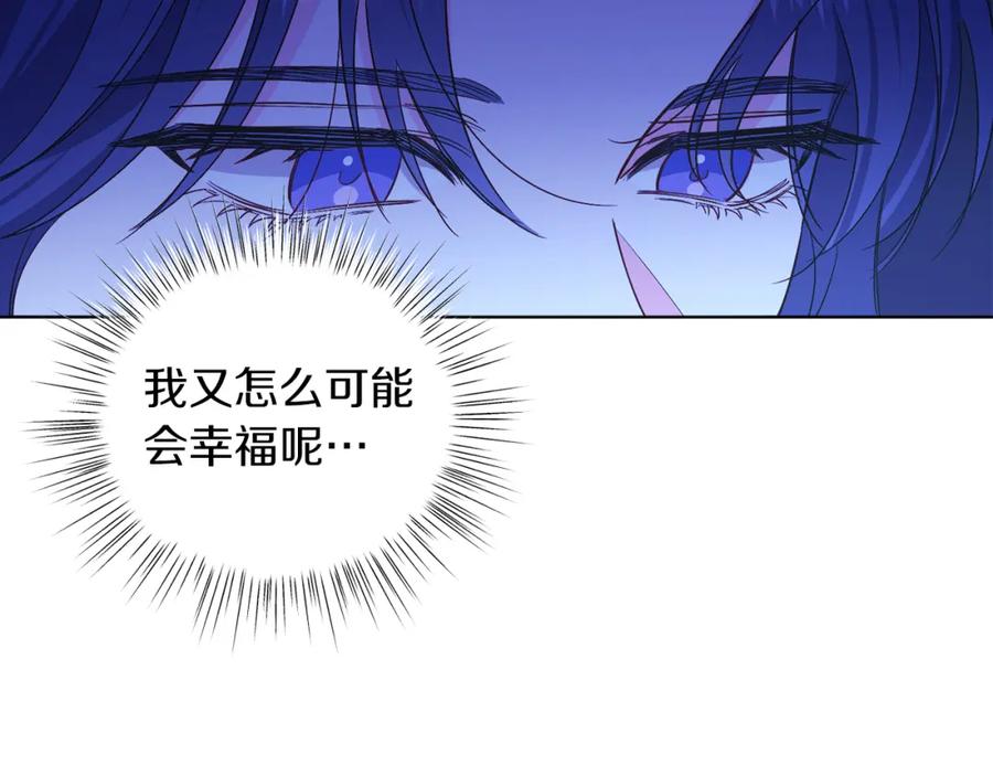 男二是女儿身 第31话 二人世界 第164页