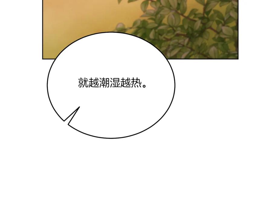 男二是女儿身 第31话 二人世界 第104页