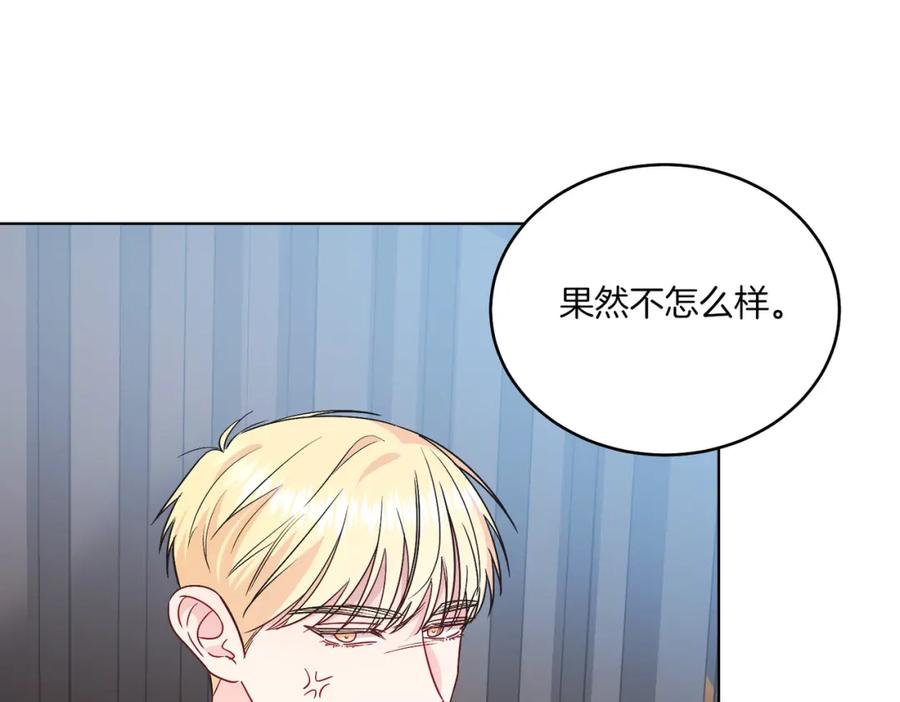 男二是女儿身 第31话 二人世界 第110页