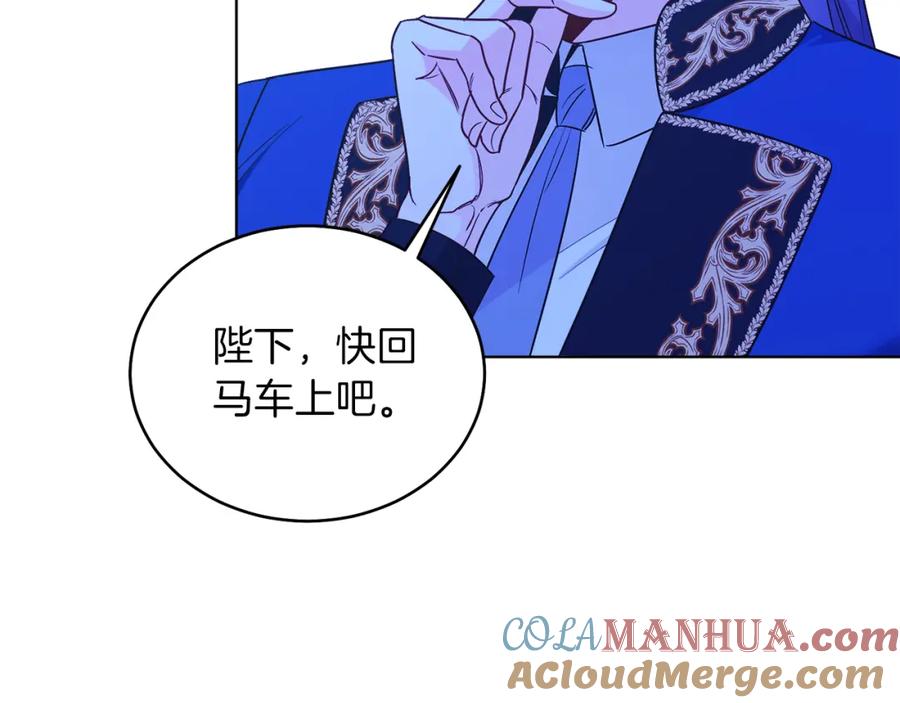 男二是女儿身 第31话 二人世界 第89页