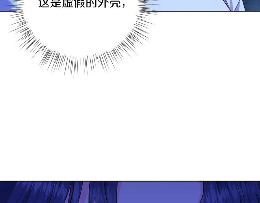 男二是女儿身 第31话 二人世界 第163页