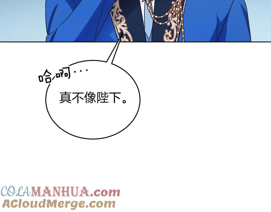 男二是女儿身 第31话 二人世界 第133页
