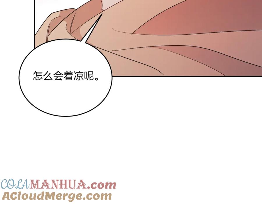 男二是女儿身 第31话 二人世界 第101页