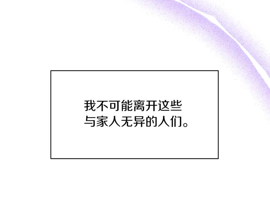 男二是女儿身 第31话 二人世界 第170页