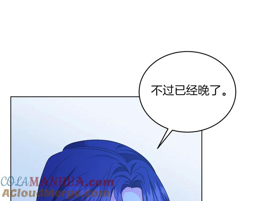 男二是女儿身 第31话 二人世界 第165页