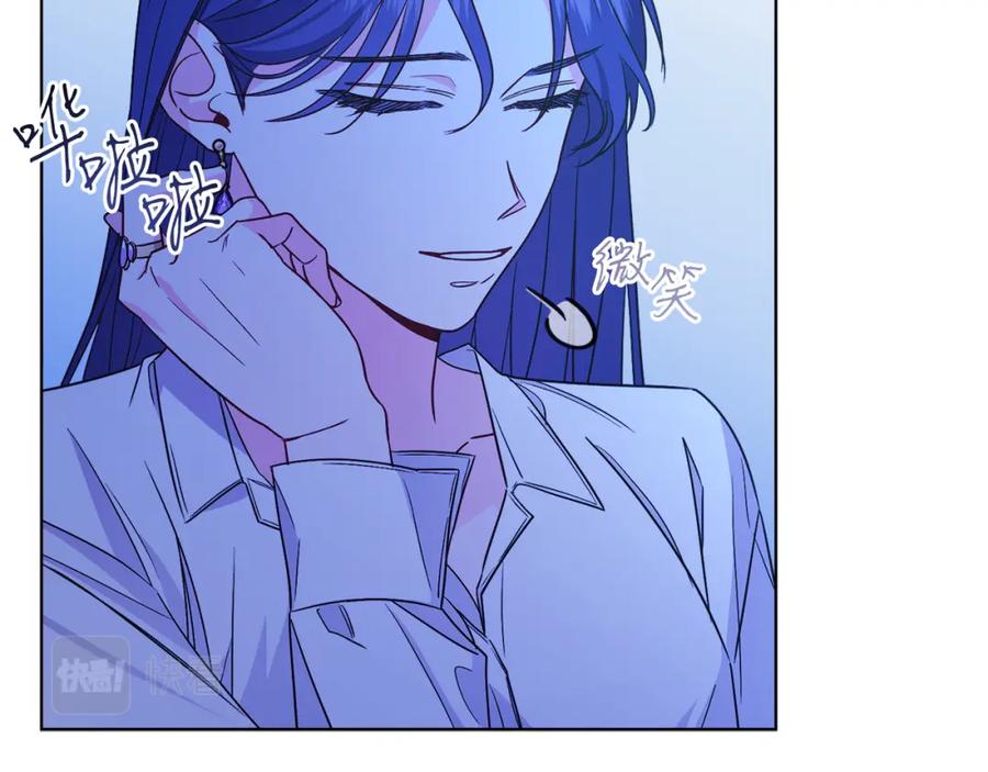 男二是女儿身 第31话 二人世界 第166页