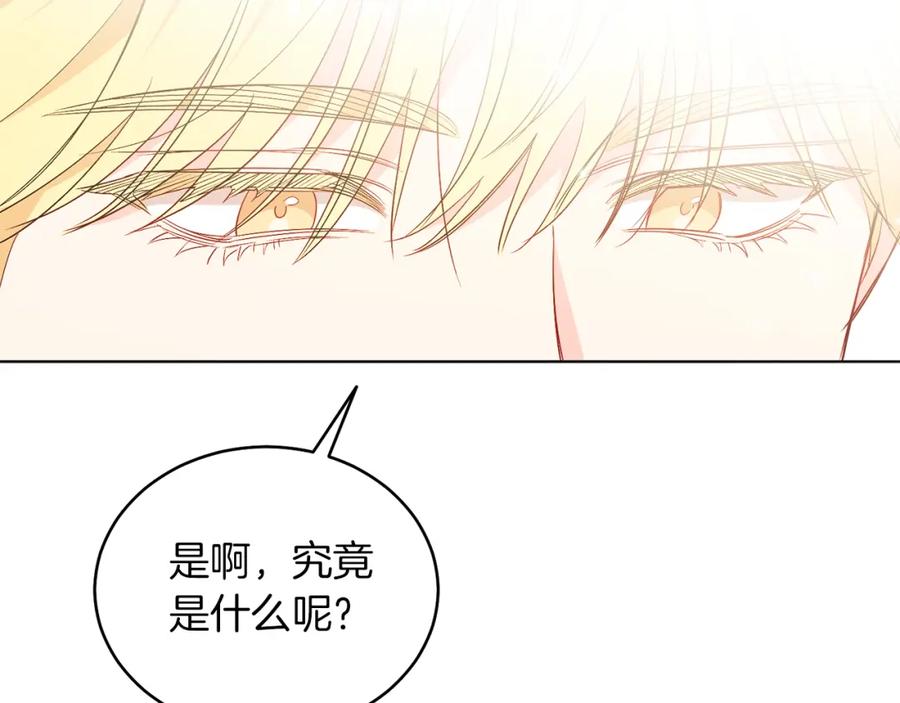 男二是女儿身 第31话 二人世界 第140页
