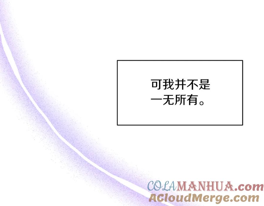 男二是女儿身 第31话 二人世界 第169页