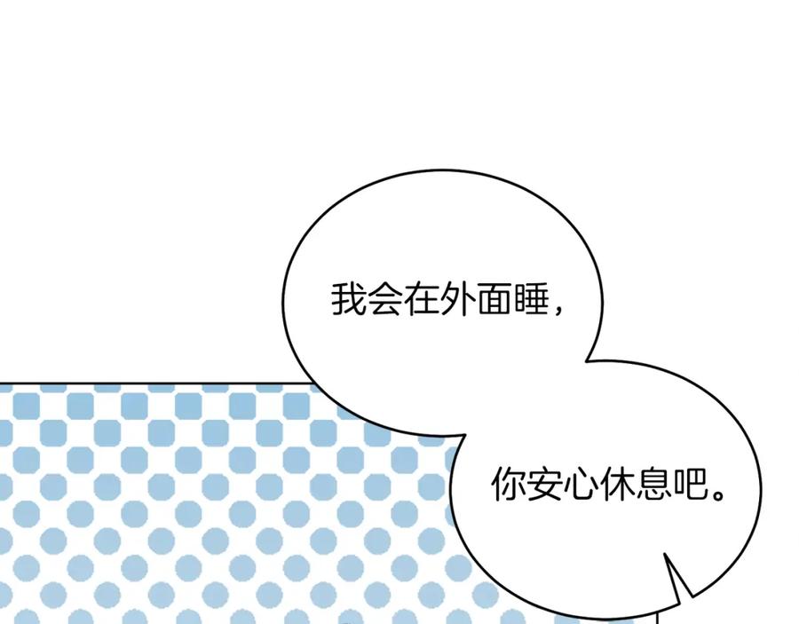 男二是女儿身 第31话 二人世界 第90页