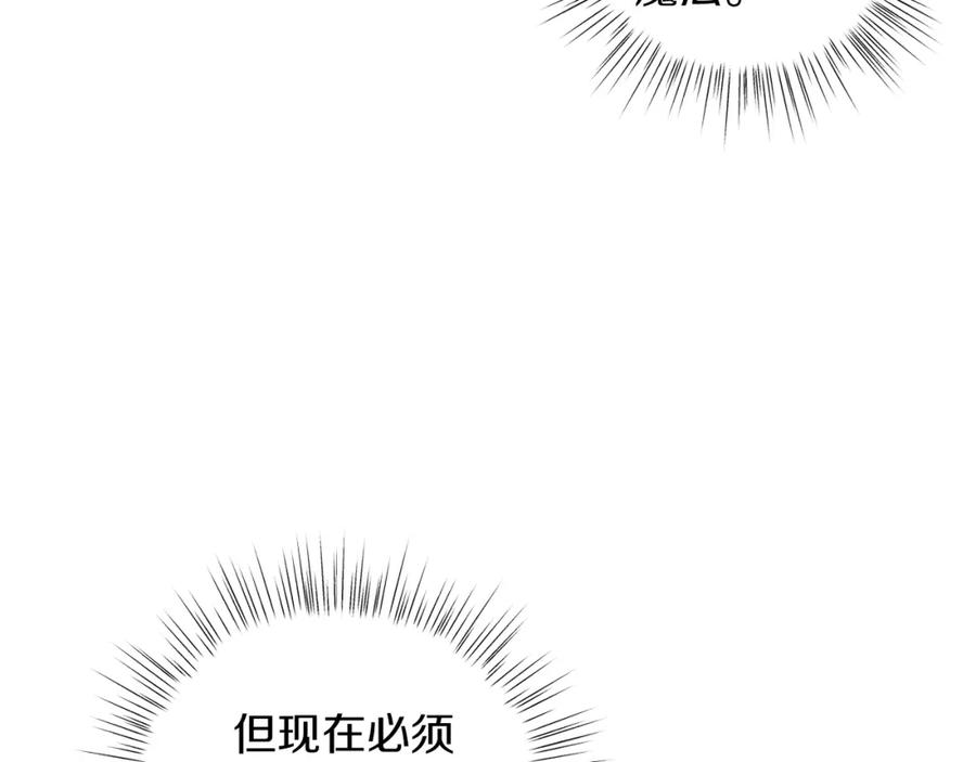 男二是女儿身 第31话 二人世界 第87页
