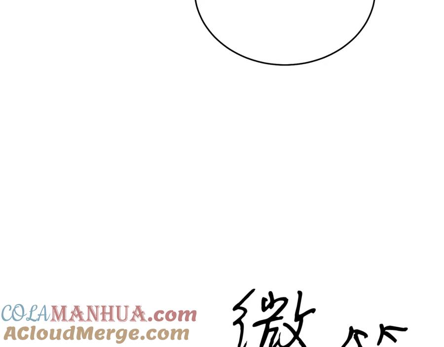 男二是女儿身 第31话 二人世界 第125页