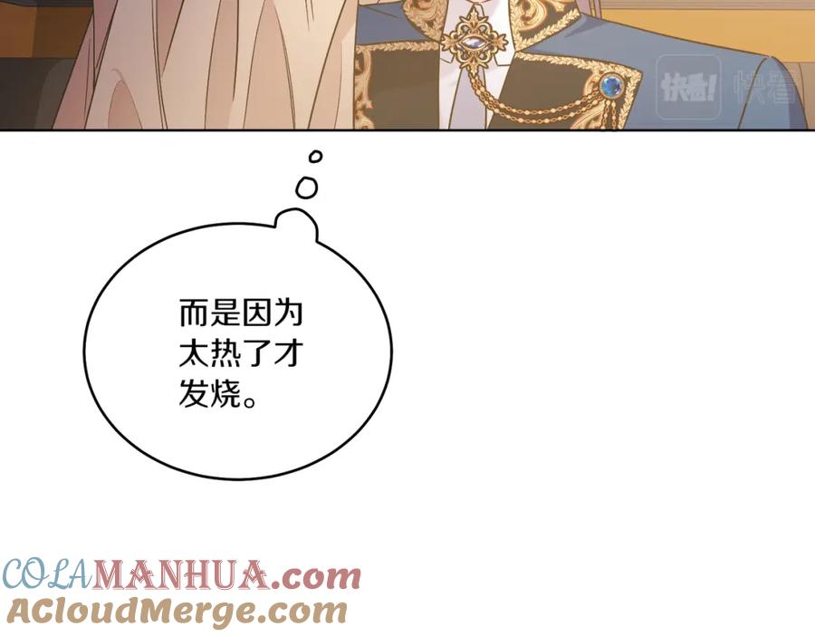 男二是女儿身 第31话 二人世界 第109页