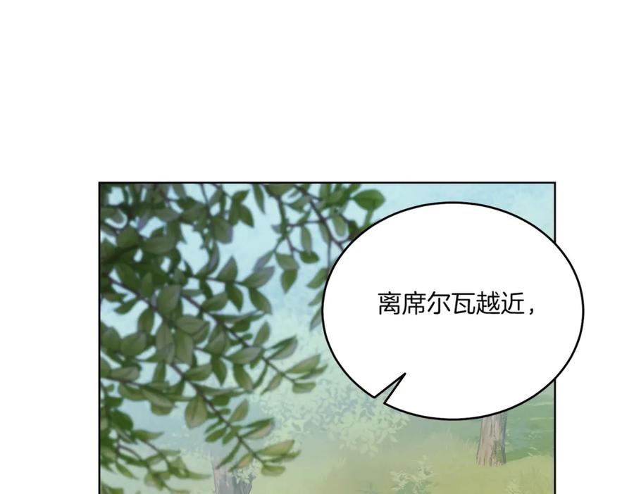 男二是女儿身 第31话 二人世界 第102页