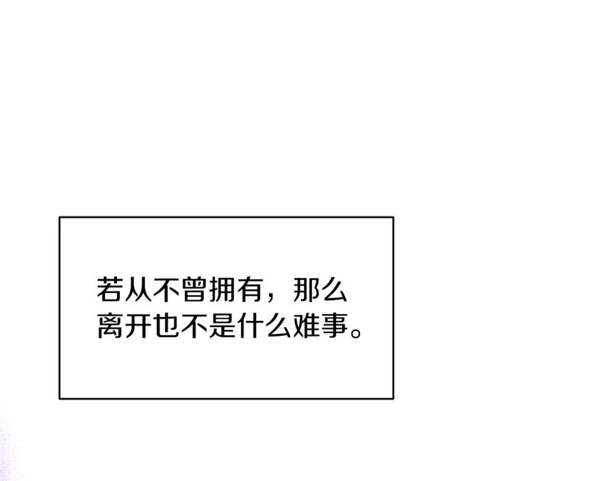 男二是女儿身 第31话 二人世界 第168页