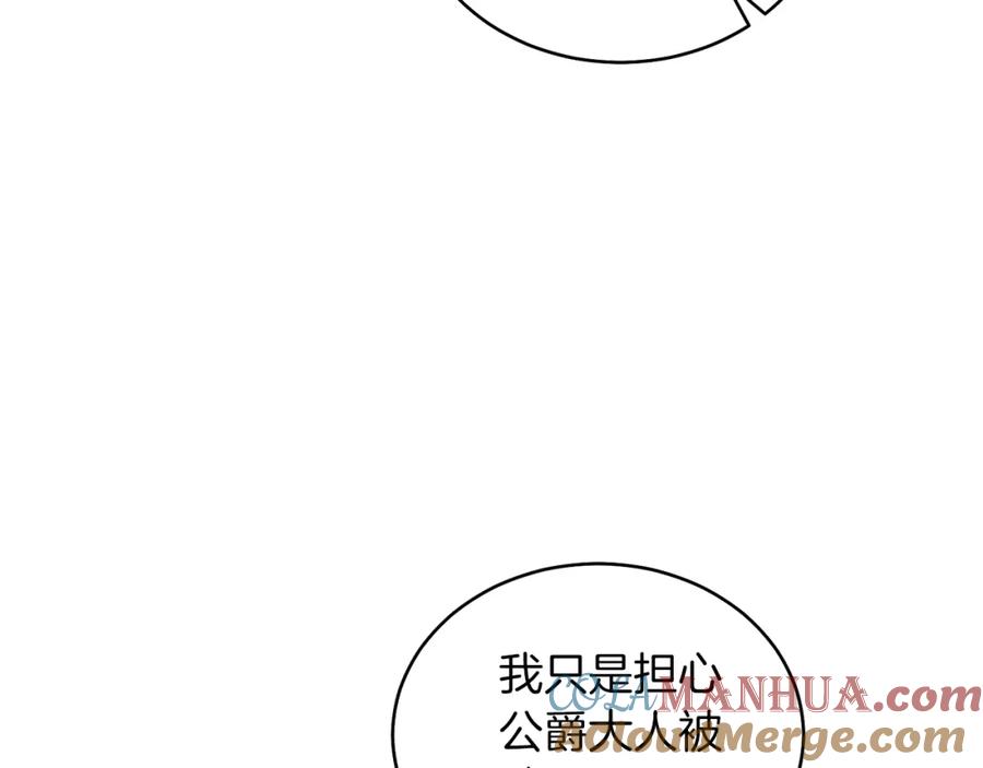 男二是女儿身 第32话 投喂？！ 第141页