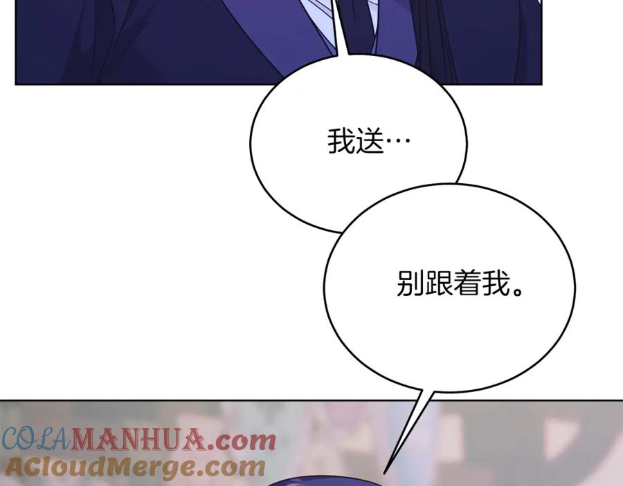 男二是女儿身 第32话 投喂？！ 第73页